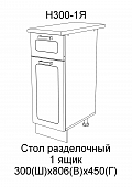 Шкаф нижний Н300 1Я кухня Милена (Вяз)