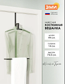 Вешалка костюмная навесная Торонто-12 (Черный) 