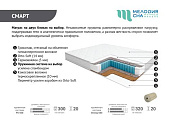 Матрас Смарт PS-500 1400*1900 (Мелодия сна)