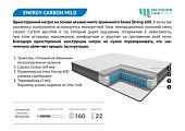 Матрас Enerdgy-carbon mild 1600*2000